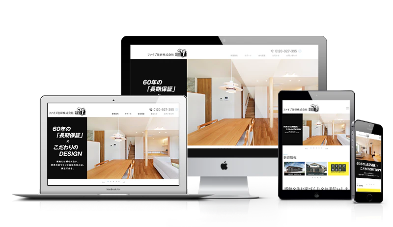 ファイブ住研株式会社様