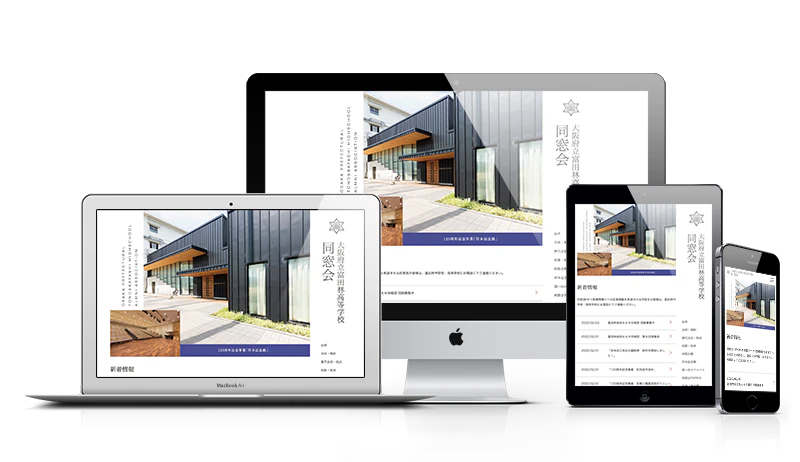 大阪府立富田林高等学校 同窓会様