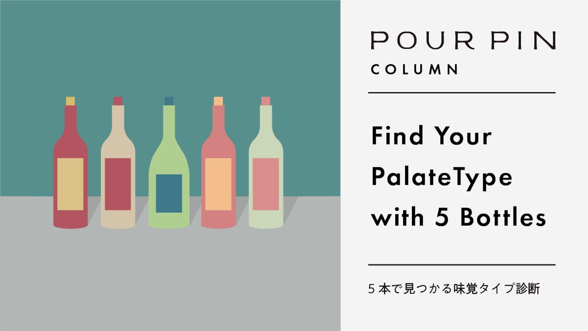 Can't Find Your Favorite Wine Style? A 5-Bottle Journey to Discover Your Taste Profile