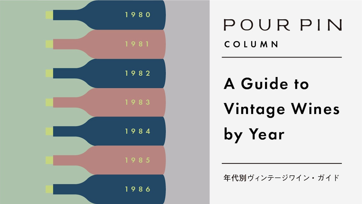 Check If Your Birth Year Was a Great Vintage | Complete Vintage Guide for 1980-2005
