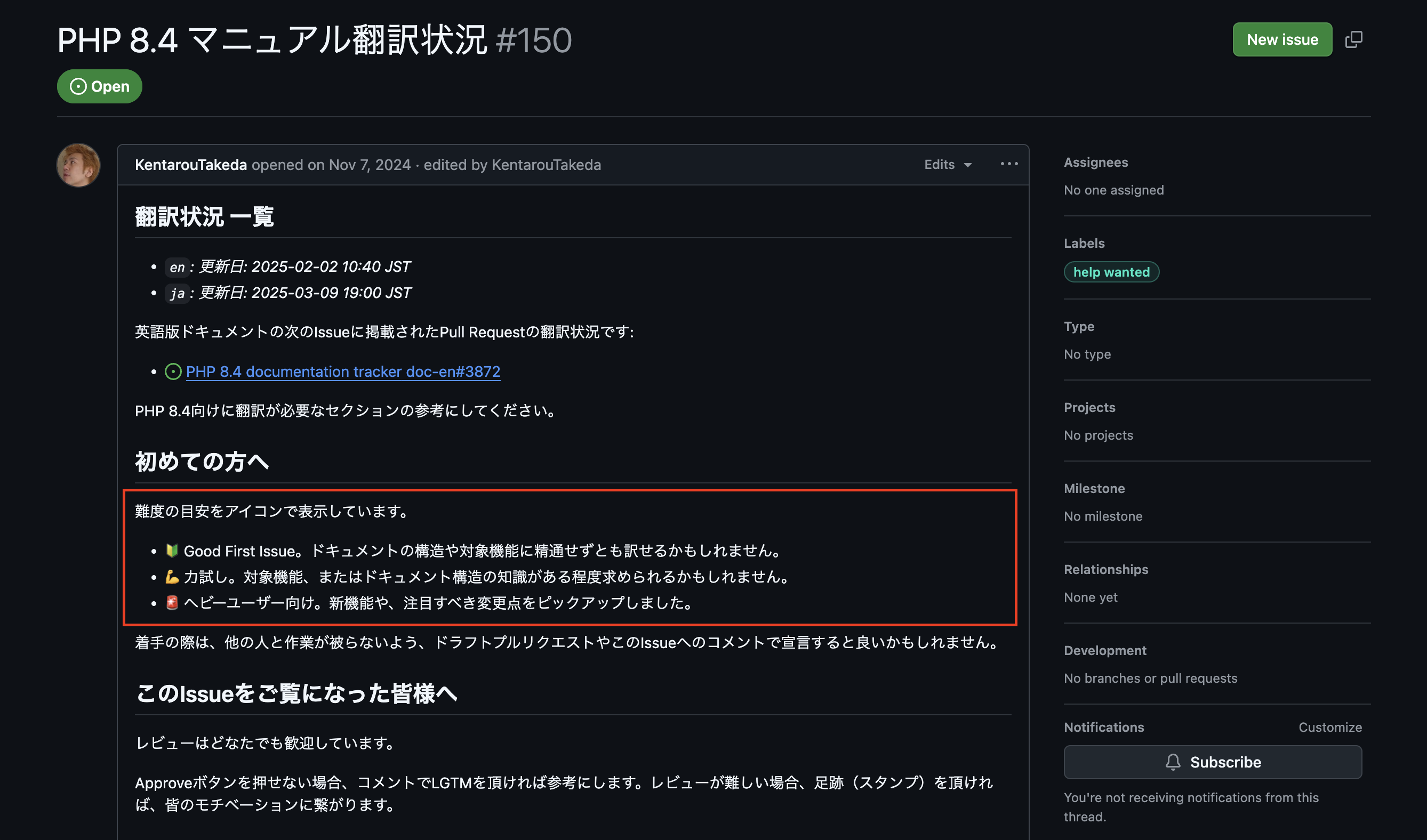 リクエスト出品（無言取引歓迎） Laravel スペシャリスト武田憲太郎さんに聞く！PHP8.4マニュアル