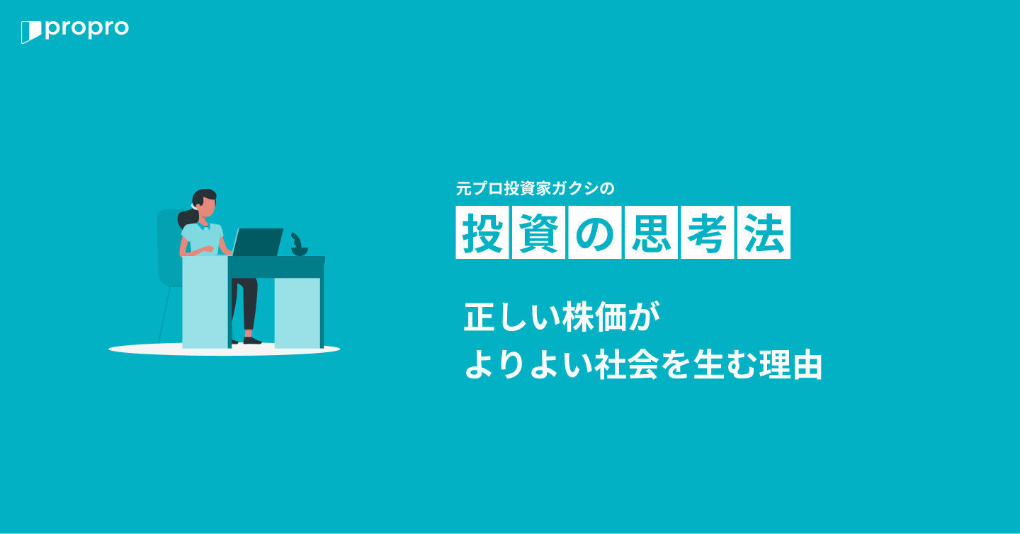 株式運用ブログ 株式会社スタイリィ