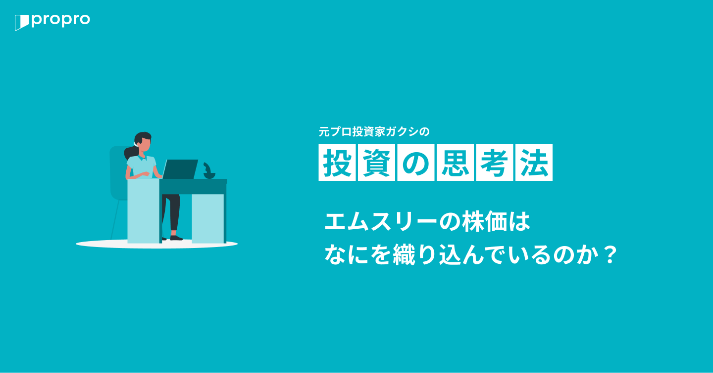 株式運用ブログ | 株式会社スタイリィ