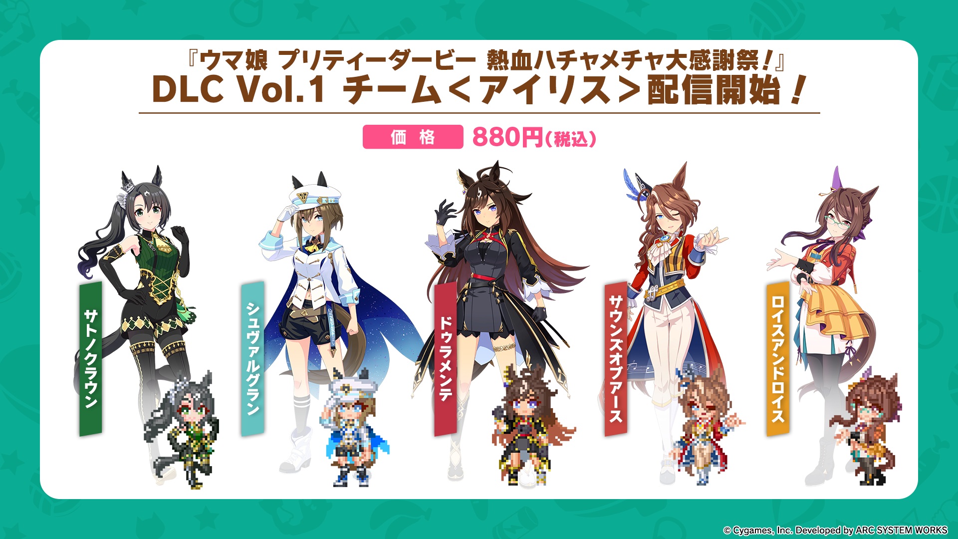 News｜ウマ娘 プリティーダービー 熱血ハチャメチャ大感謝祭！｜Cygames