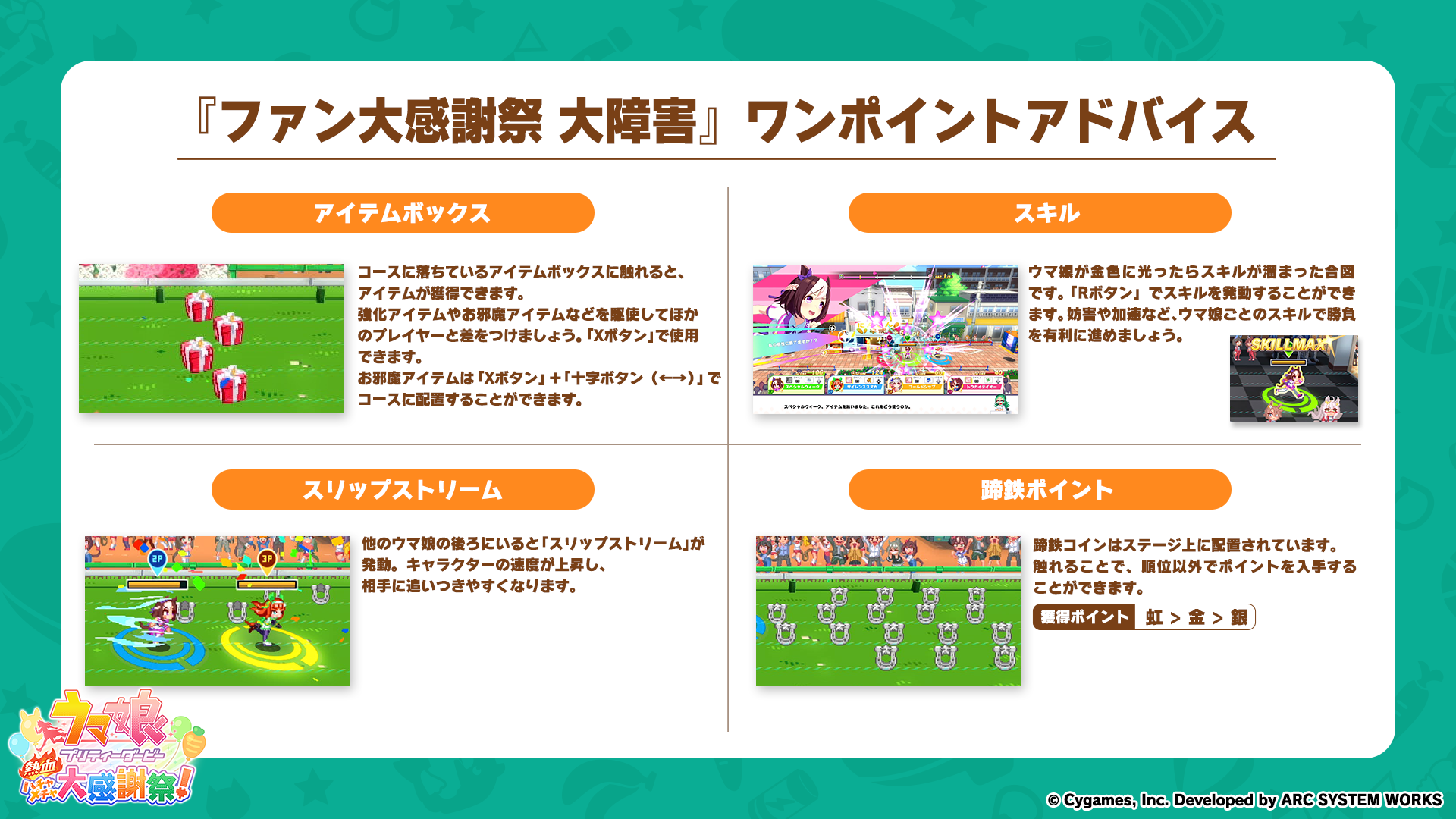 News｜ウマ娘 プリティーダービー 熱血ハチャメチャ大感謝祭