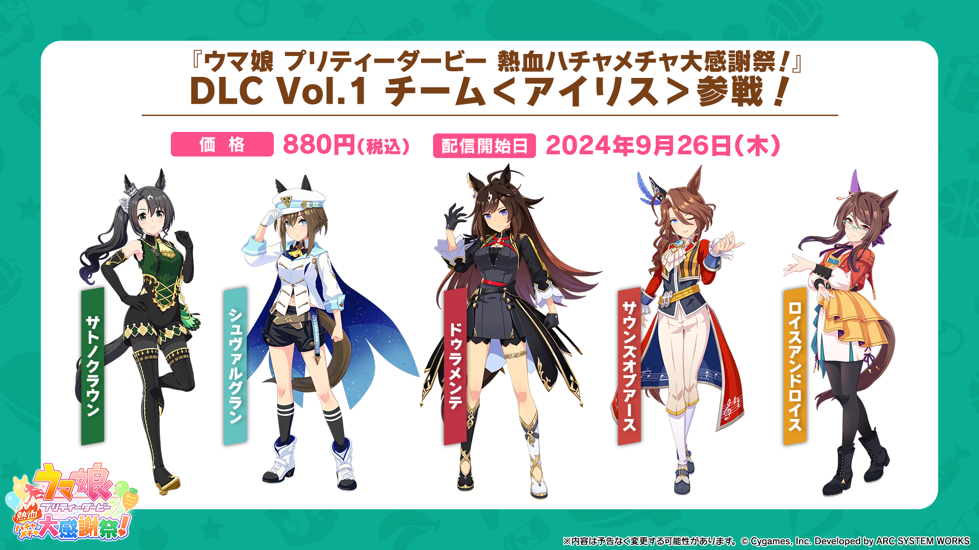News｜ウマ娘 プリティーダービー 熱血ハチャメチャ大感謝祭