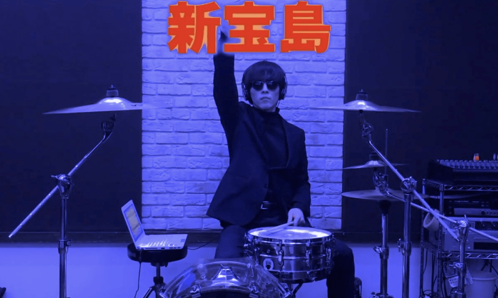 サカナクション「新宝島」Drums Cover