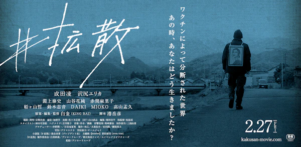 ＃拡散