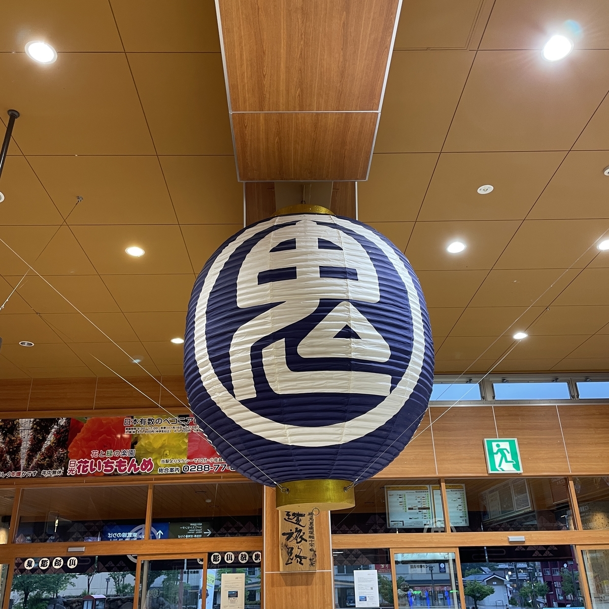 温泉だけじゃない！鬼怒川の絶景景勝地「龍王峡」と飲み放題ホテルで週末ひとり旅