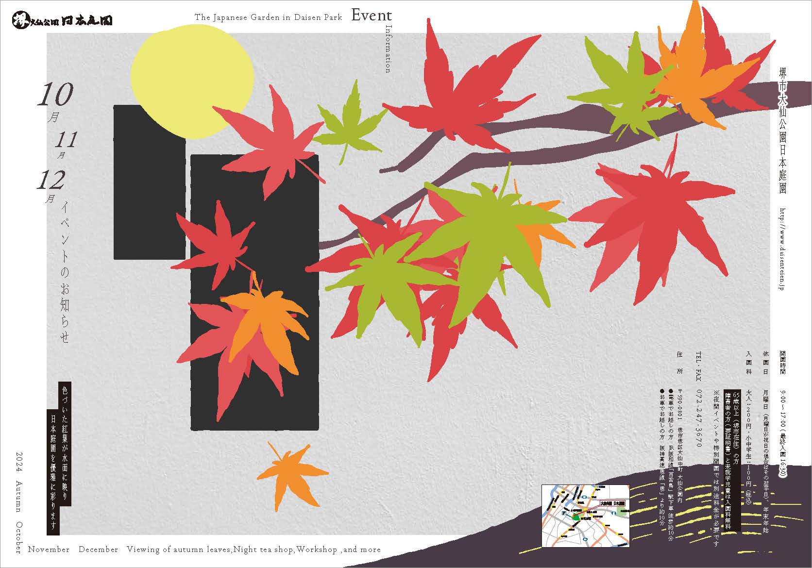 紅葉様オーダー品ページ 紅葉に親しみたいすべての人の要望にお応えします！ハンディサイズの