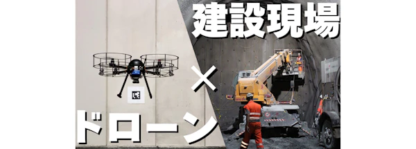 企業訪問してきました！屋内型ドローンの開発現場に潜入！