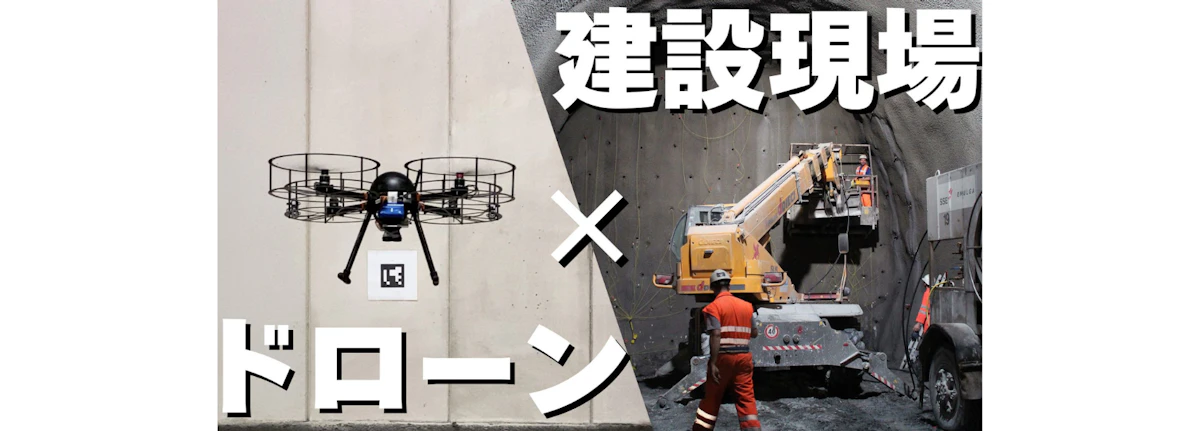 企業訪問してきました!屋内型ドローンの開発現場に潜入!