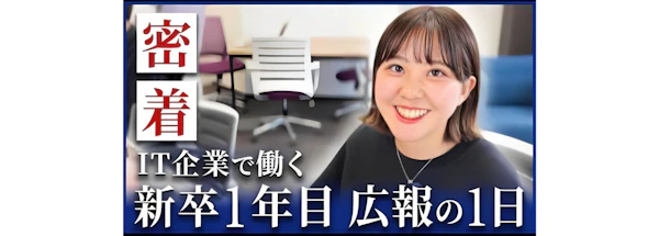 「密着キャリアチャンネル」のYouTubeに出演しました！