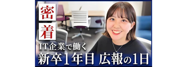 「密着キャリアチャンネル」のYouTubeに出演しました!