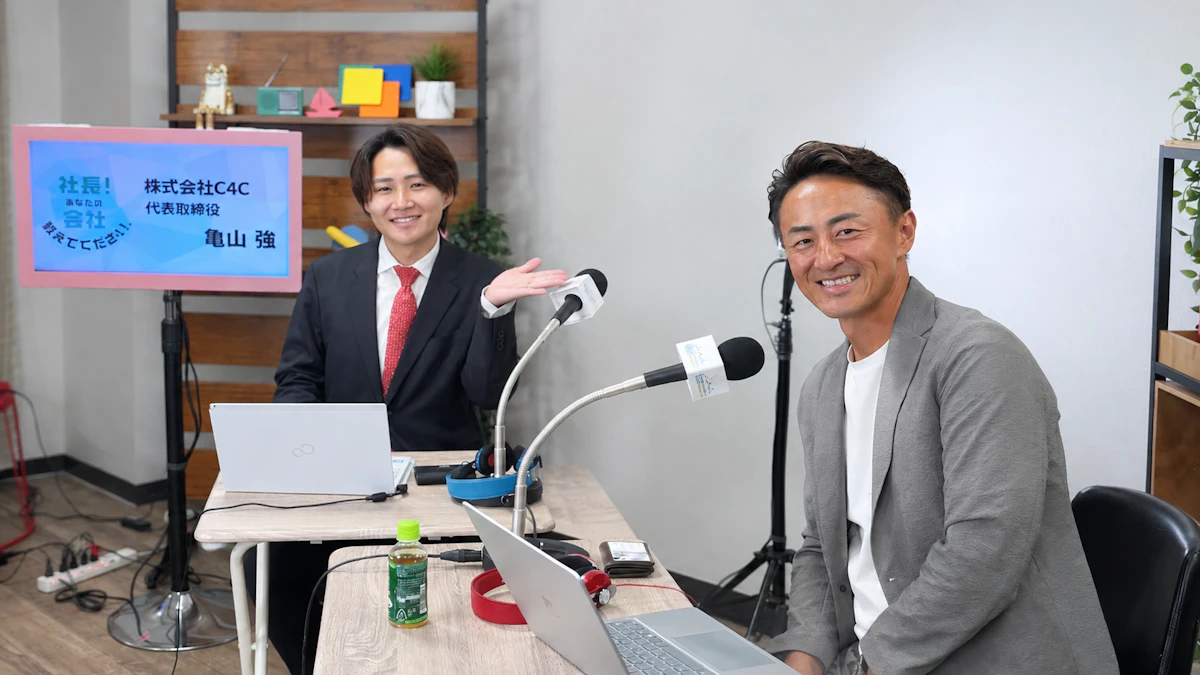 【メディア出演】金沢シーサイドFM「社長!あなたの会社教えてください。」に出演しました