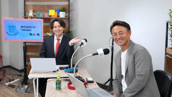 【メディア出演】金沢シーサイドFM「社長!あなたの会社教えてください。」に出演しました