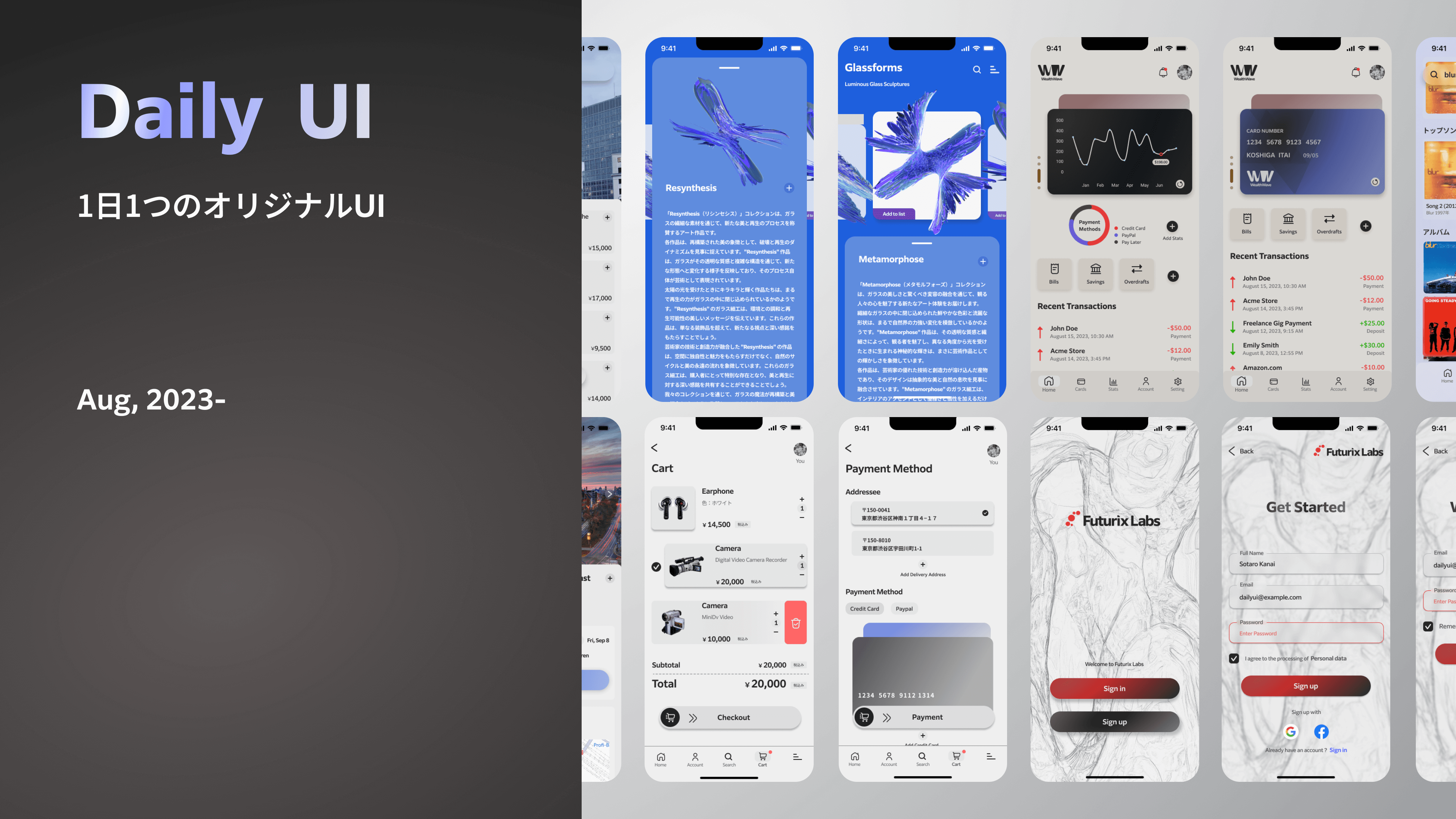 Daily UI　1日1つのオリジナルUI