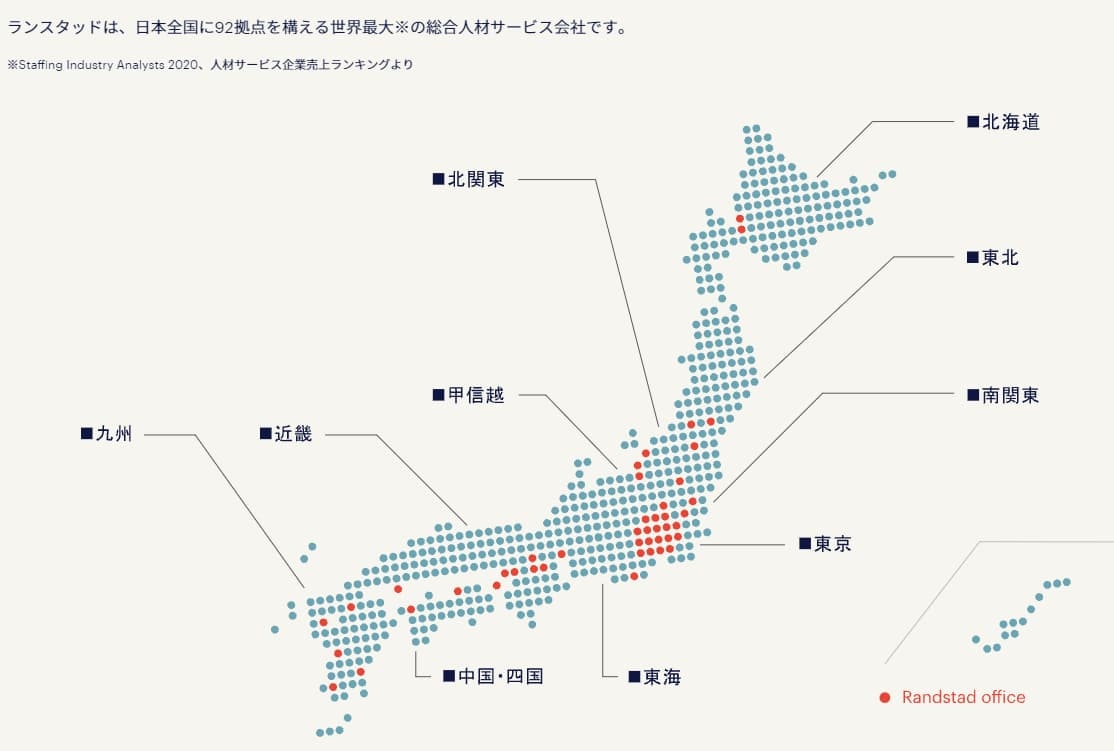 ランスタッドの日本国内拠点マップ