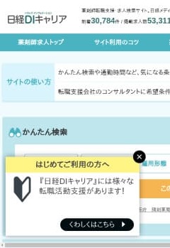 掲載中の派遣会社一覧 派遣サーチ