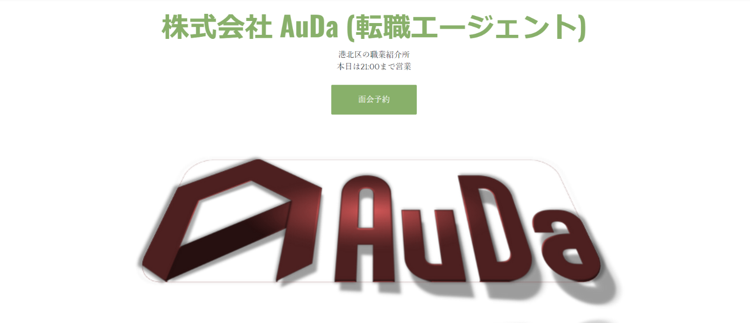 株式会社AuDa