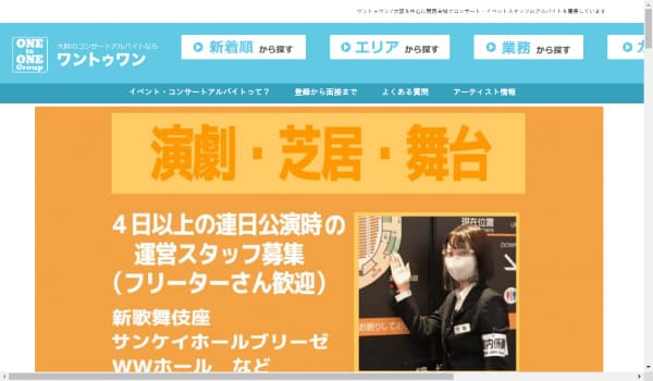 イベントスタッフ派遣に強い おすすめ派遣会社ランキングを求人数 口コミから厳選 派遣サーチ