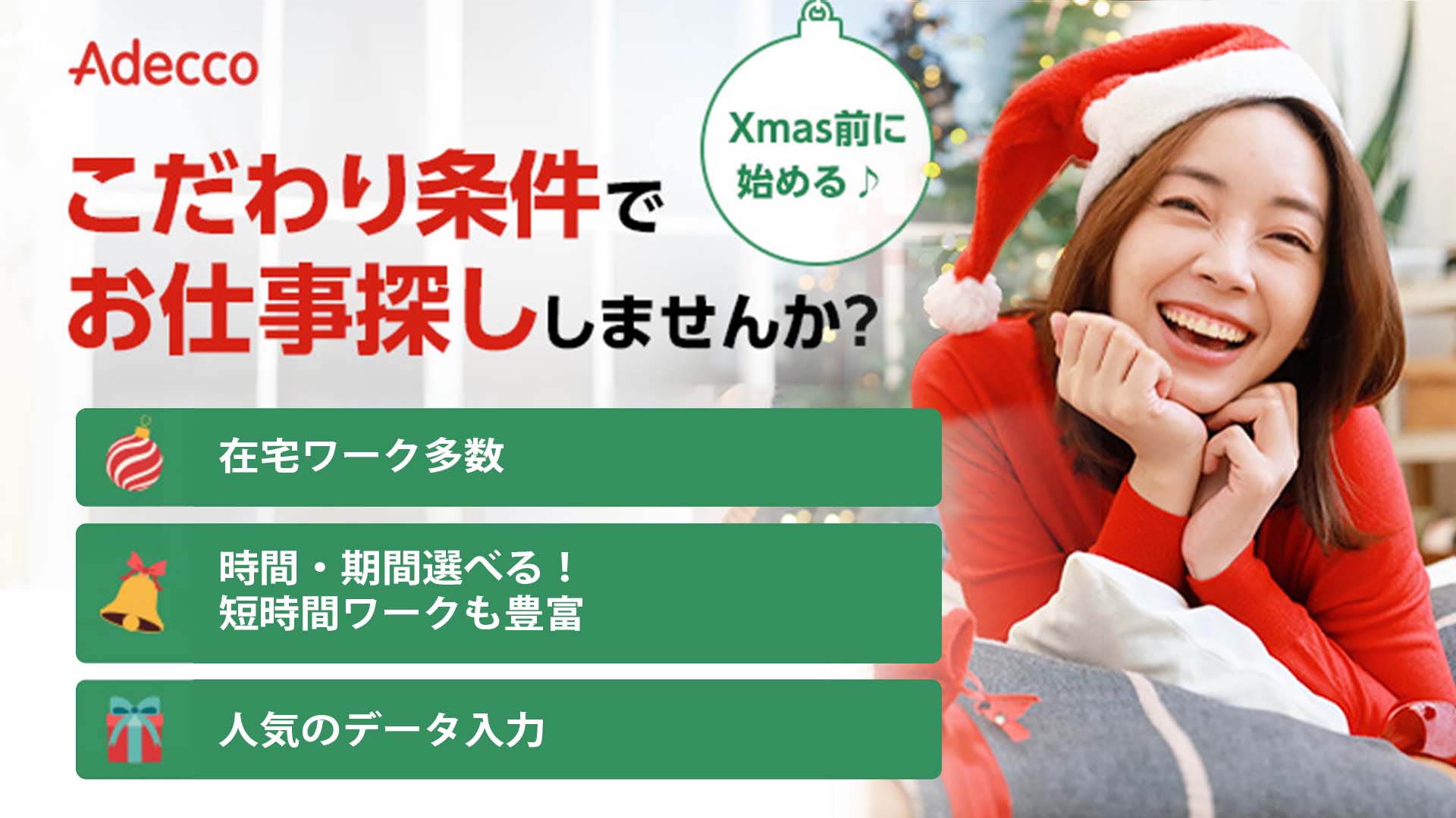 アデコの評判はやばい？ 悪い口コミを含めた79件のユーザーの声から実態を調査