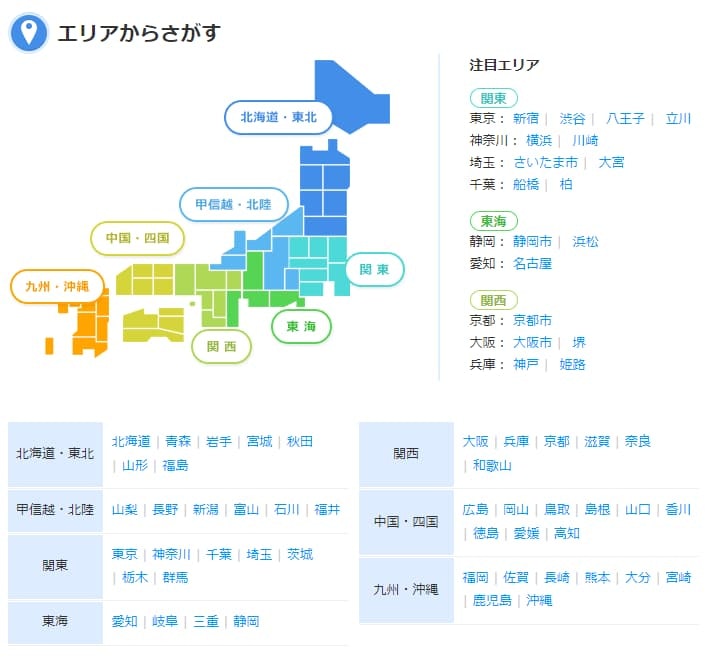 スタッフサービス国内47都道府県拠点マップ