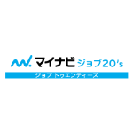 マイナビジョブ20's