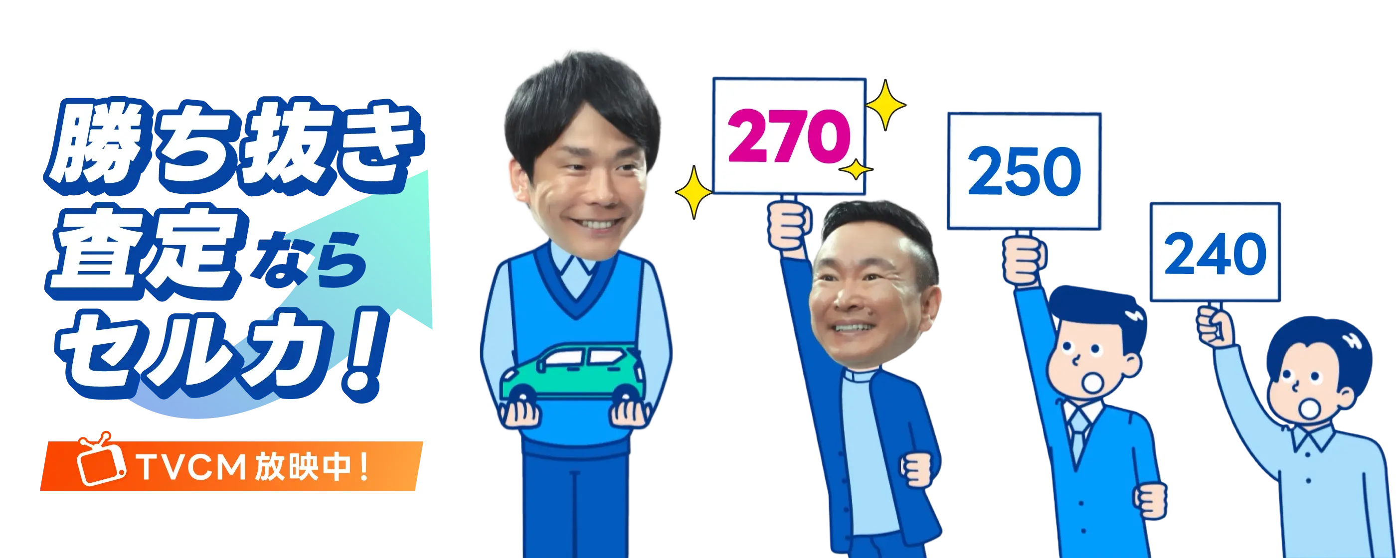 セルカメイン画像