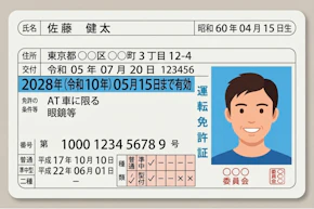 運転免許の点数確認ガイド｜あと何点で免停？リセットの条件と計算方法をプロが徹底解説