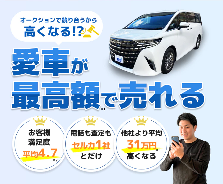 メイン画像