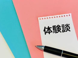 【ユーザーインタビュー】他社査定より15万円アップ！車売却の経験豊富なオーナーが語る「状態が良い車こそセルカで売るべき理由」とリアルな体験談