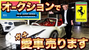 元プロ野球選手の糸井嘉男様がセルカで愛車ガチ売却！