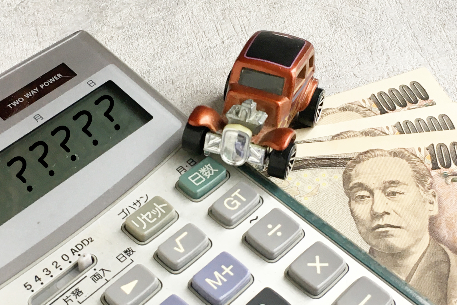 【2026年最新】車の「下取り」と「買取」の違いを徹底比較！どっちが得？メリット・デメリットと損をしない選び方
