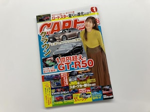 CARトップ3号連続掲載第1弾！ ～買取オークションセルカって何？～ 【2024年1月号】