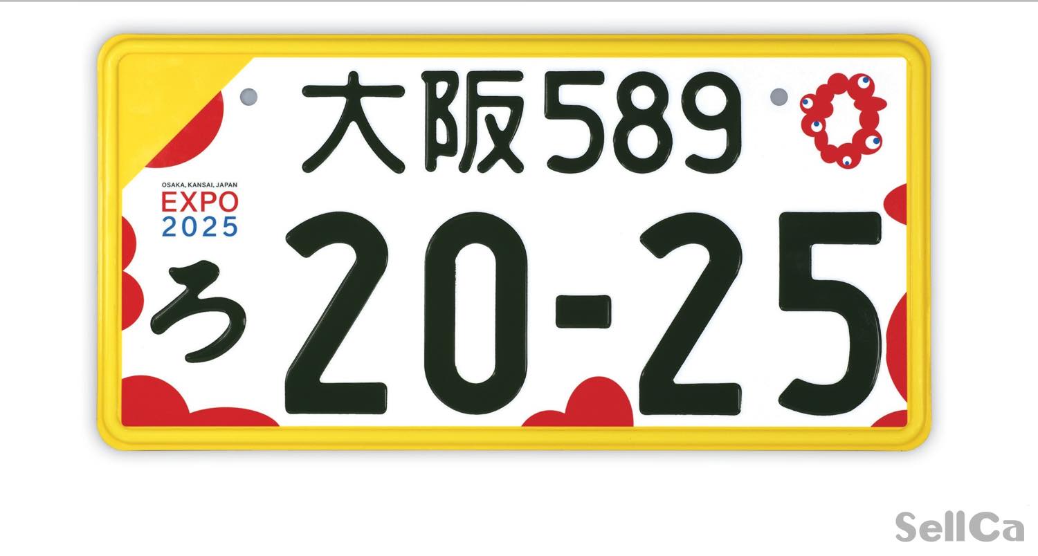 軽自動車の白ナンバーはもう発行できない？ 図柄入りナンバープレートの種類や交付料など取得最新情報【2024年版】 |  中古車を高く売るならSellCa(セルカ)