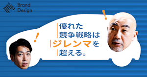 NewsPicksにて愛車買取オークションセルカの記事が公開中！経営学のプロはセルカをどう評価した！？