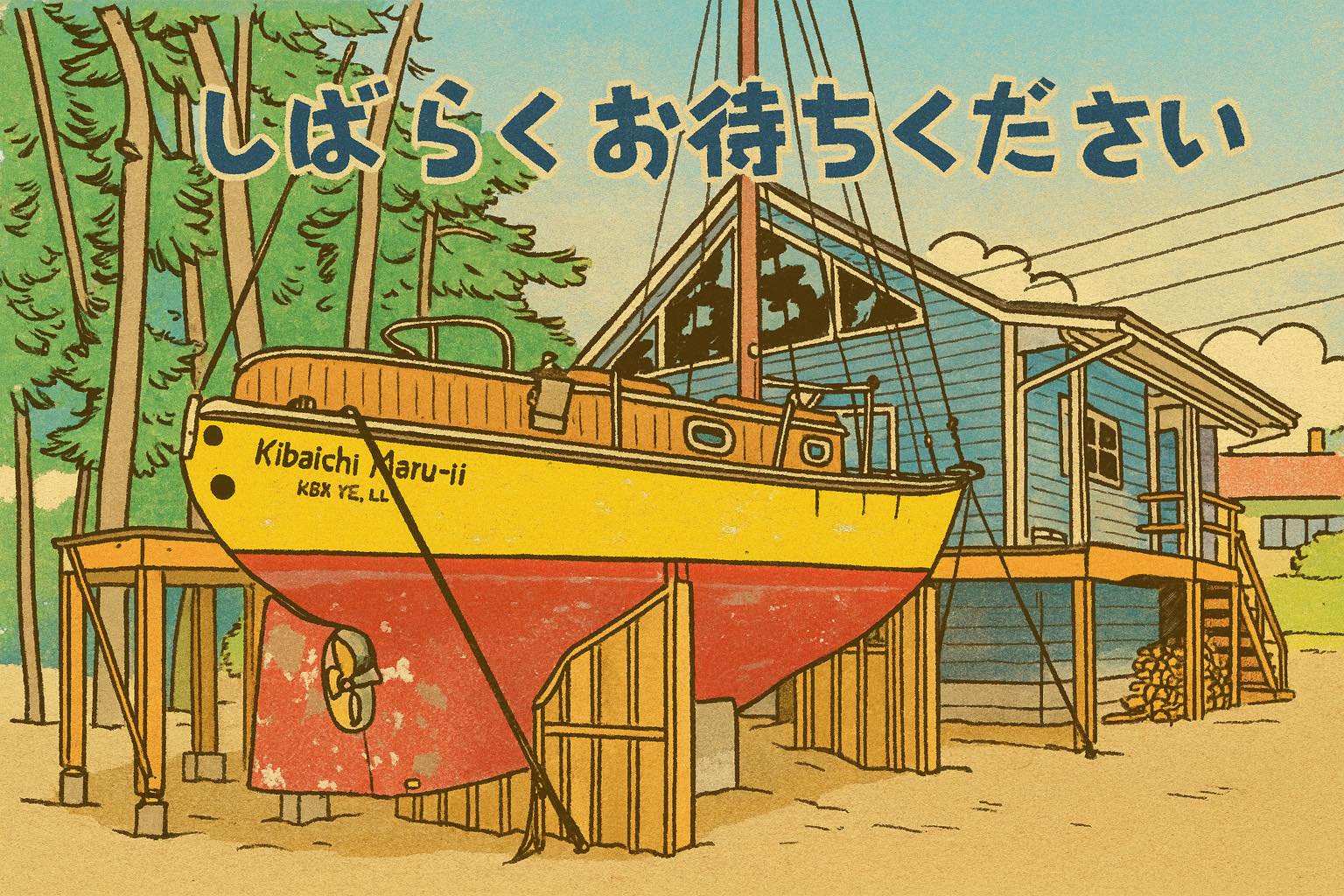 タイトルがここに