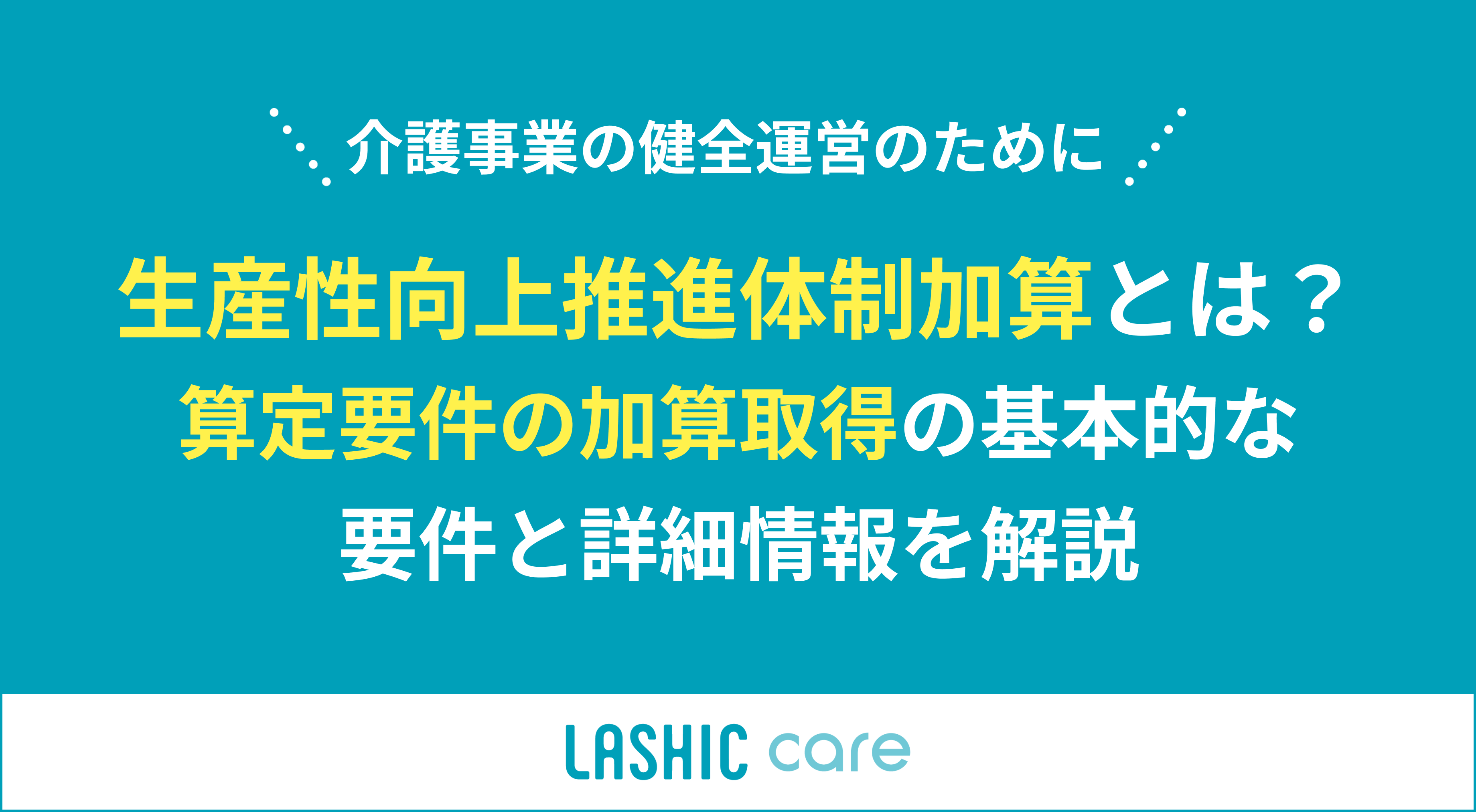 ※裁断済み　ラーニングステージ別臨床例60 令和7（2025）年度上半期「障がい者・高齢者のための成年後見