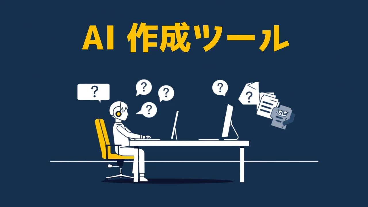 中小企業の事業計画書、AI作成ツールでは"通用しない"理由:自社の強みを引き出すソクラテス式AIコーチング活用ガイド