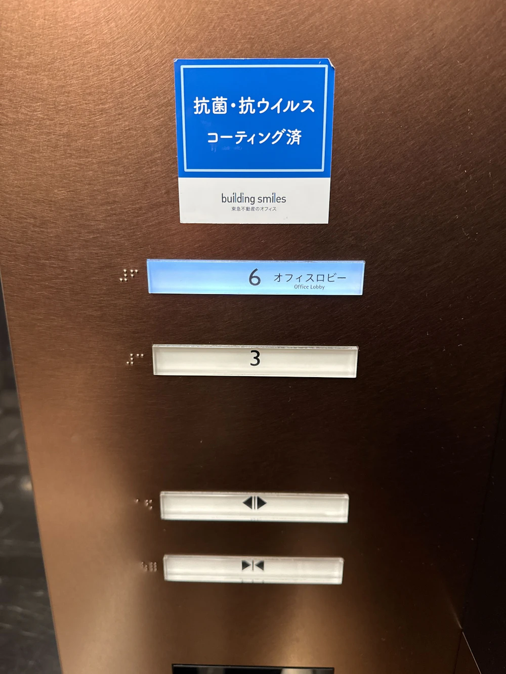 エレベーターで6階オフィスロビーを押す