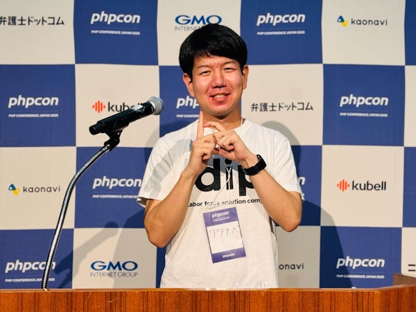 PHPから広がる技術探求の道〜レガシーとモダンが交わる技術現場の挑戦