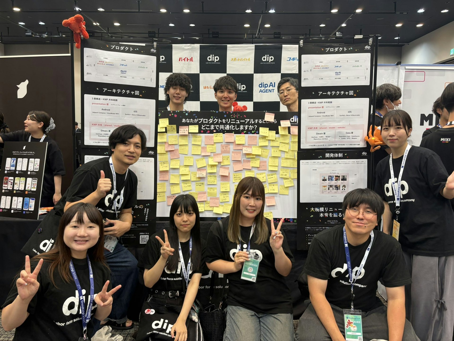 【DroidKaigi 2026】「バイトル」リニューアルでの技術&アーキテクチャ選定の意思決定を全解説します！