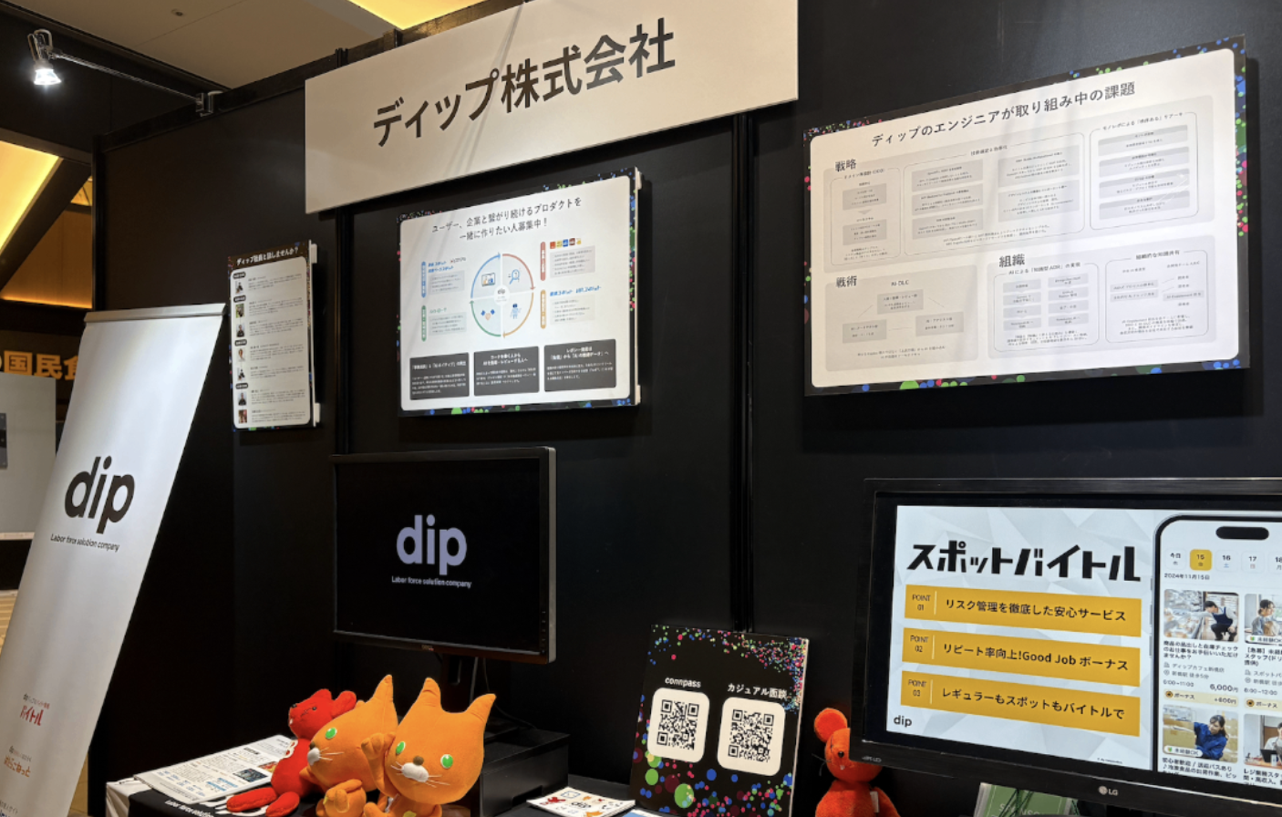 20年超レガシー『バイトル』をAI駆動で再設計!事業成長を実現するリアーキ戦略