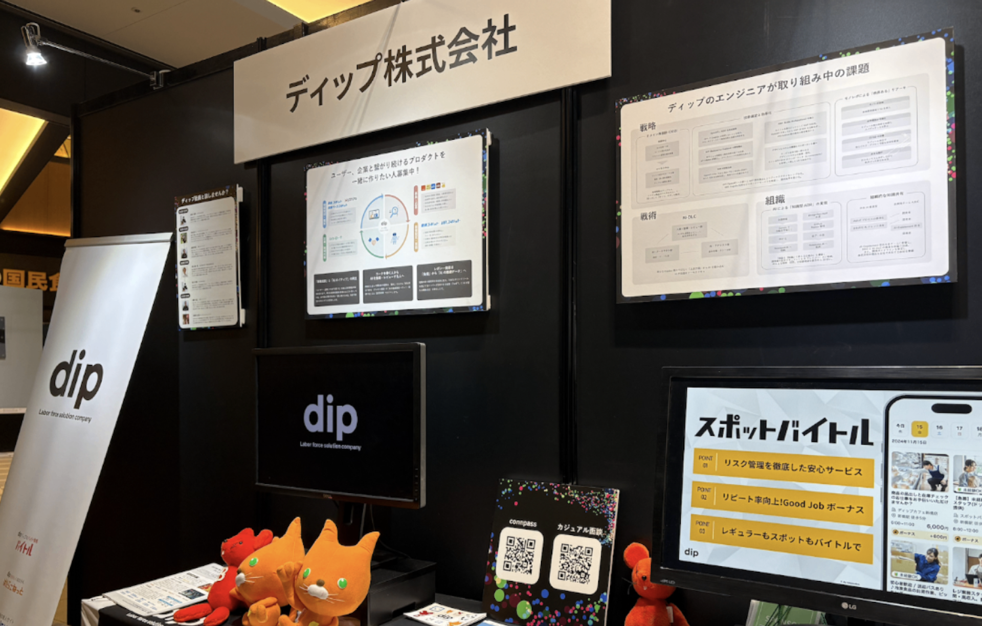 20年超レガシー『バイトル』をAI駆動で再設計！事業成長を実現するリアーキ戦略