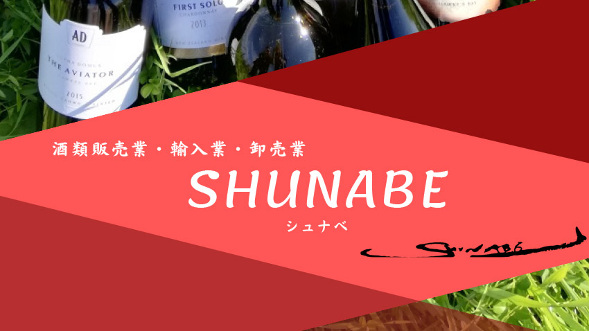 SHUNABE