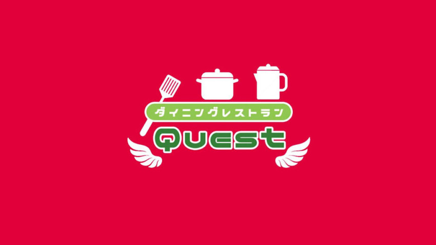 ダイニングレストランQuest