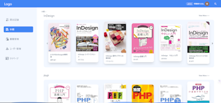 本の貸出システム