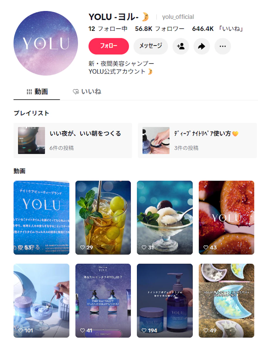 YOLU公式TikTokアカウントのプロフィールとプレイリスト・投稿動画一覧