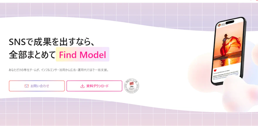 ソーシャルワイヤー株式会社(Find Model)
